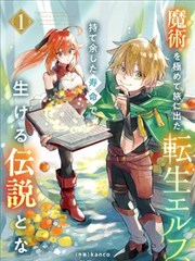 起点漫画改编《铅笔与剑》竖版封面