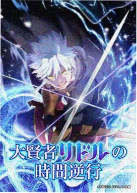 起点动漫番剧《星屑回收站》竖版海报