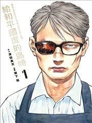 起点漫画改编《隔壁的星球》竖版封面